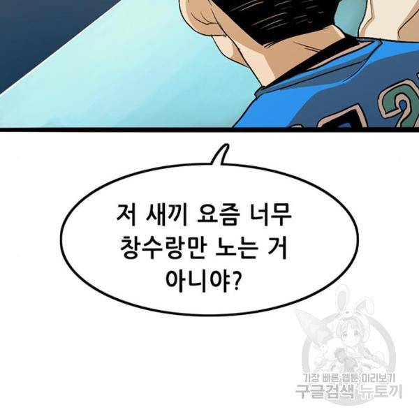 사형소년 4화 157