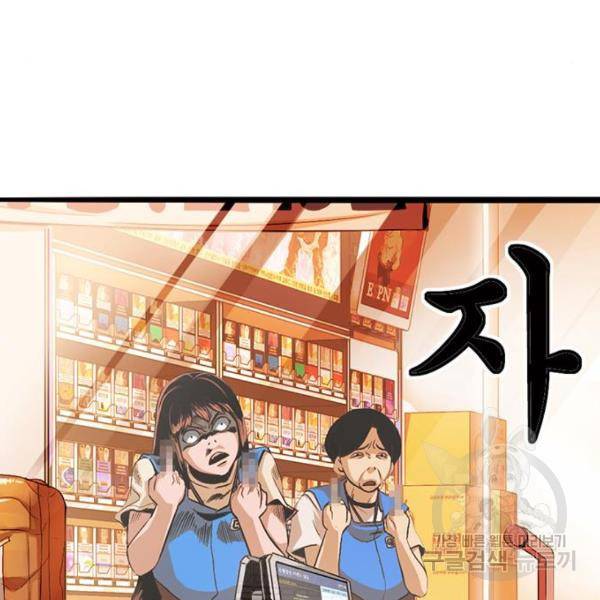 사형소년 4화 162