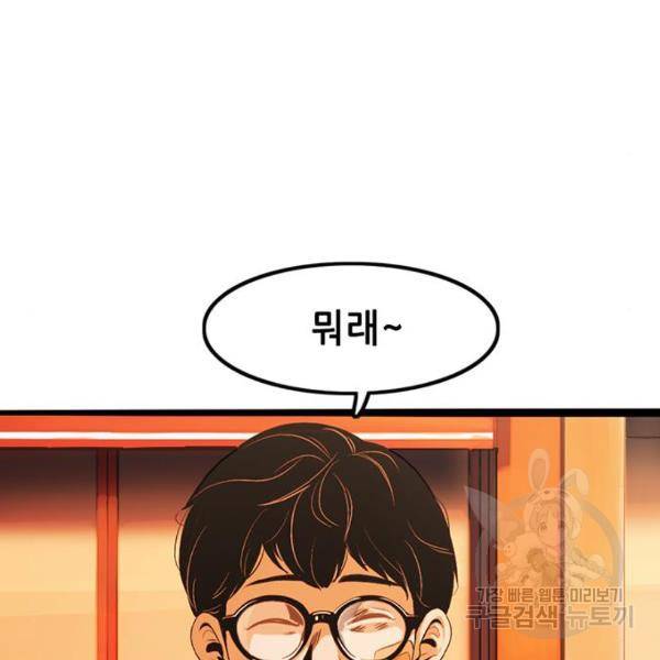 사형소년 4화 164