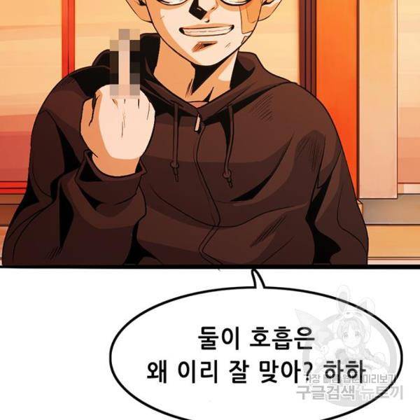 사형소년 4화 165