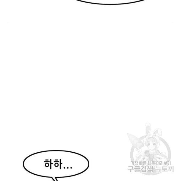 사형소년 4화 166