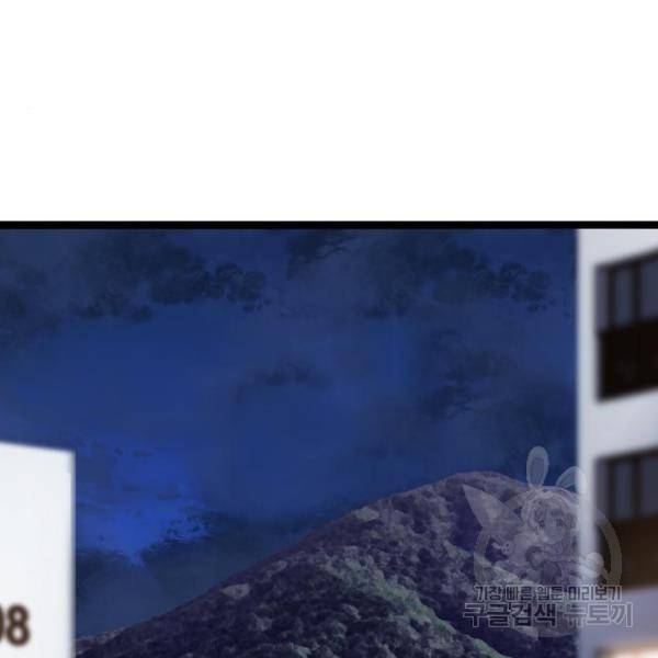 사형소년 4화 174