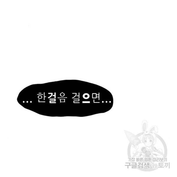 사형소년 4화 180