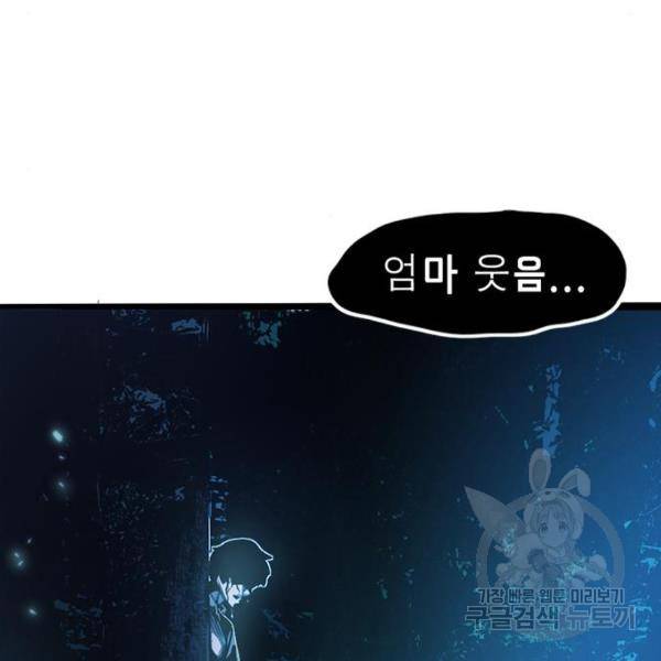 사형소년 4화 181