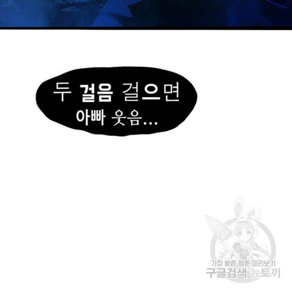 사형소년 4화 183