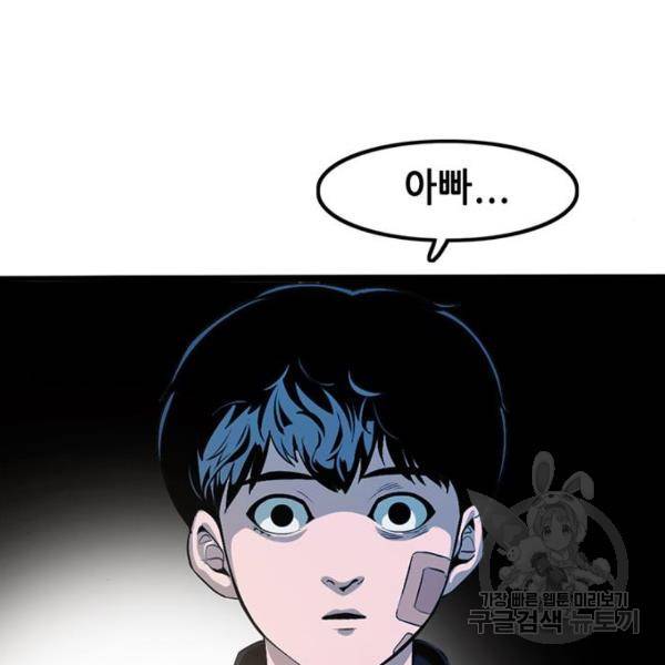 사형소년 4화 184