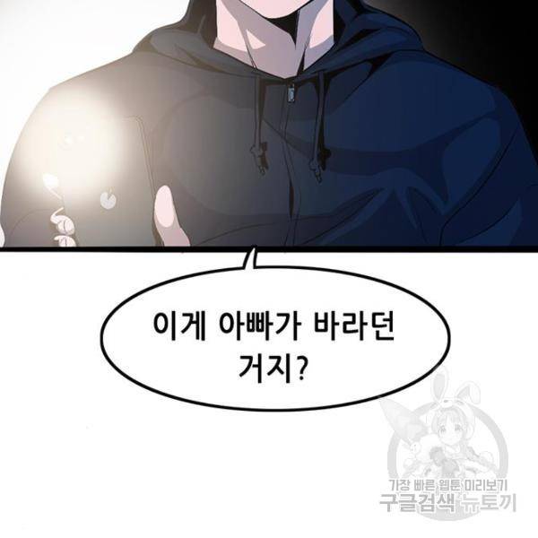 사형소년 4화 185