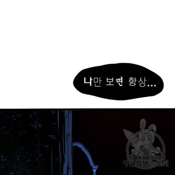 사형소년 4화 186