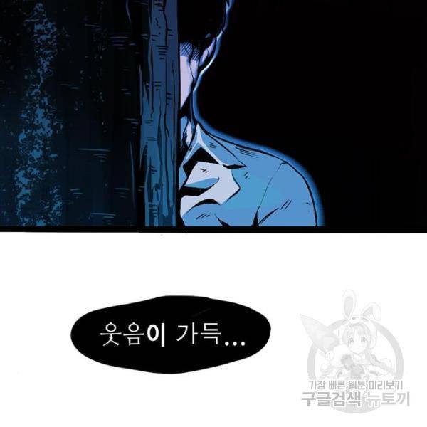 사형소년 4화 187