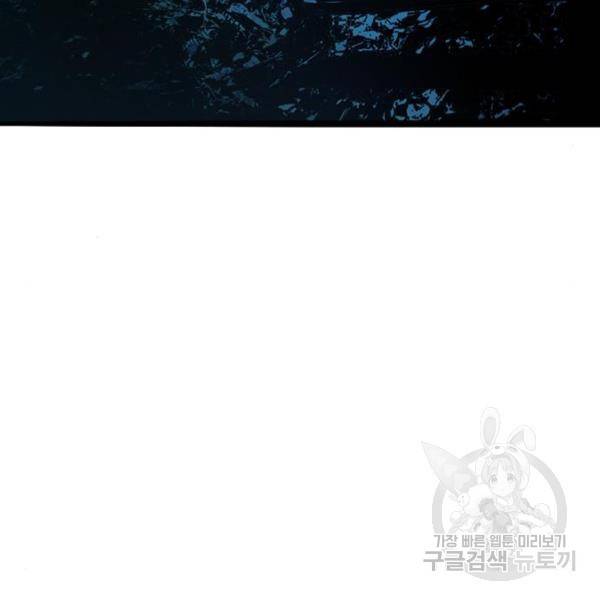 사형소년 4화 190