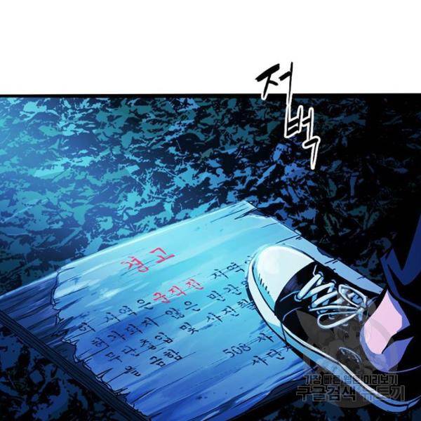 사형소년 4화 191