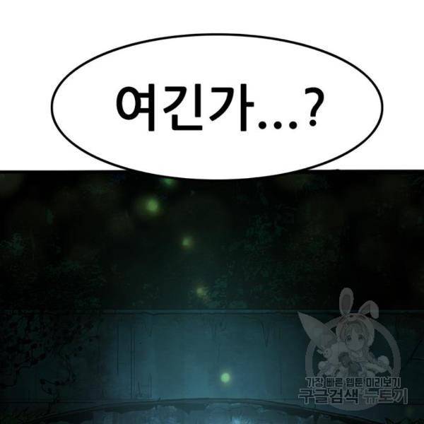 사형소년 4화 193