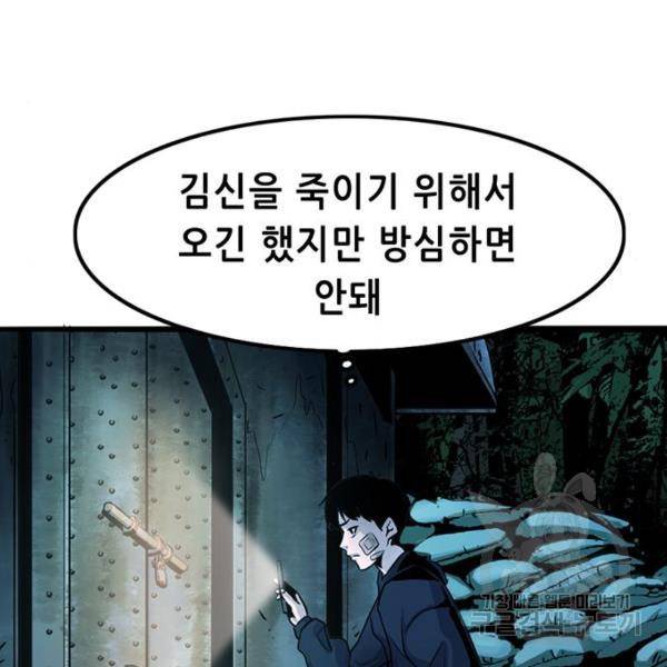 사형소년 4화 196