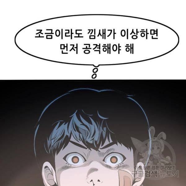 사형소년 4화 198
