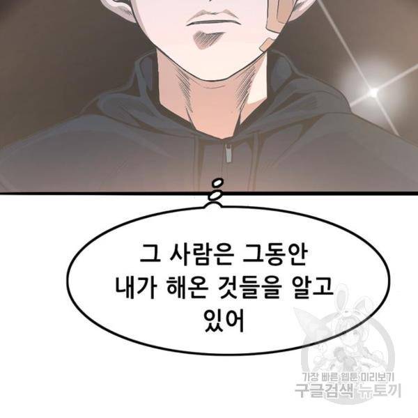사형소년 4화 199