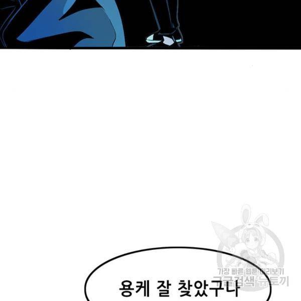 사형소년 4화 202