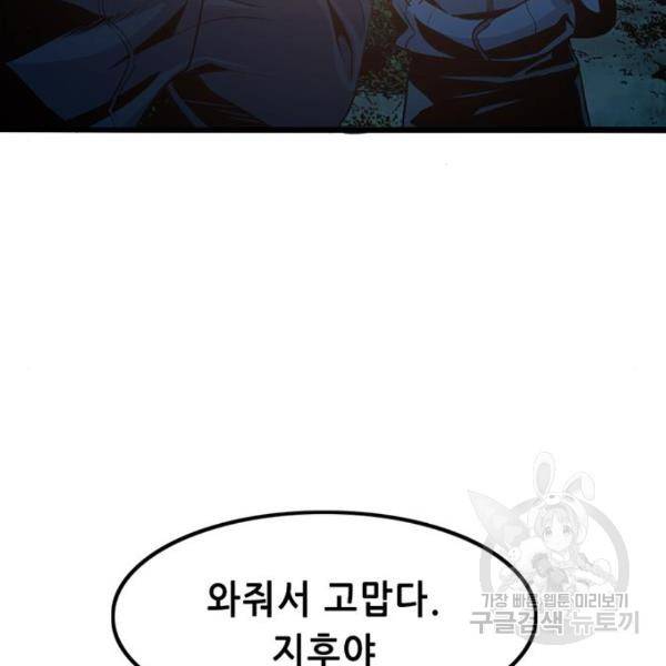 사형소년 4화 204