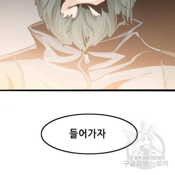 사형소년 4화 206