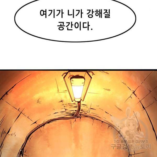 사형소년 4화 212