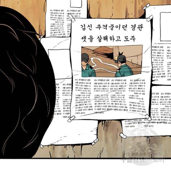 사형소년 4화 216