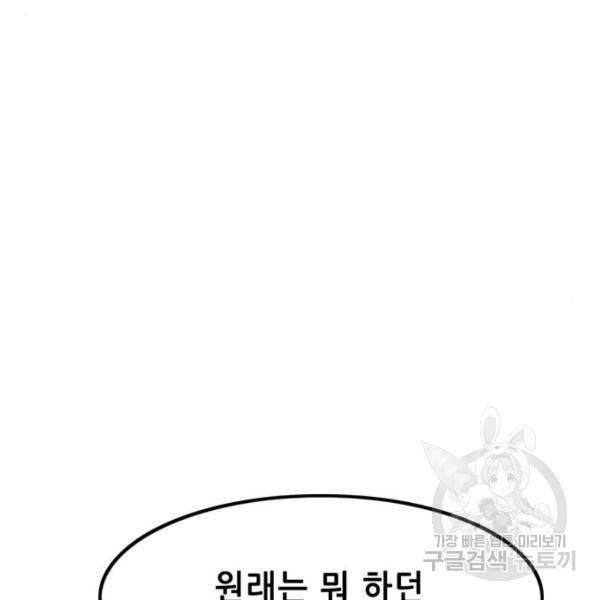 사형소년 4화 217