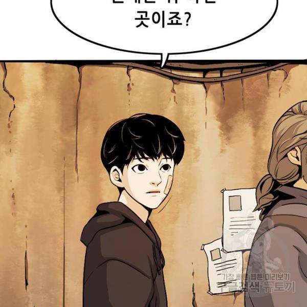 사형소년 4화 218