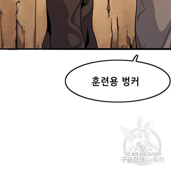 사형소년 4화 219