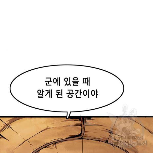 사형소년 4화 220