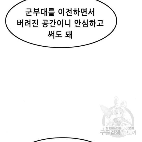 사형소년 4화 222