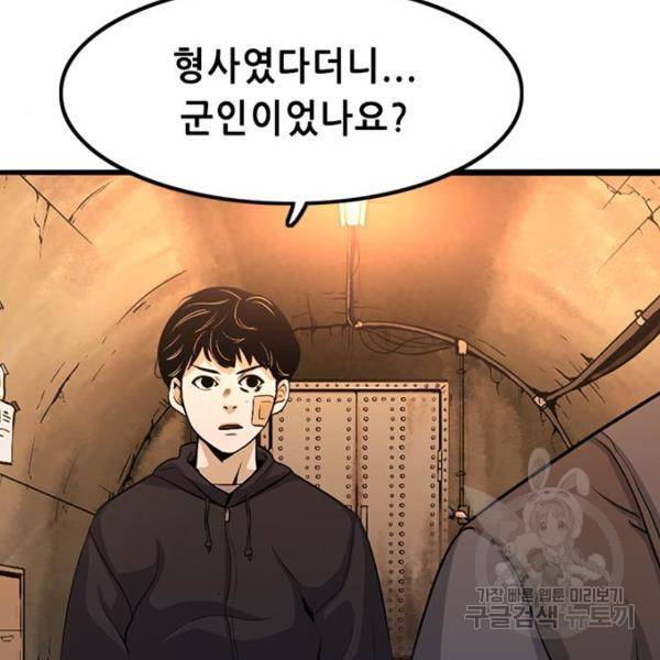 사형소년 4화 223