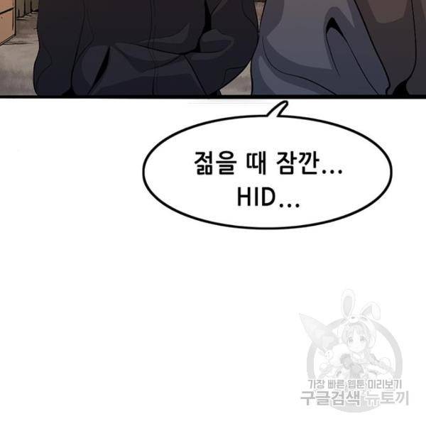 사형소년 4화 224