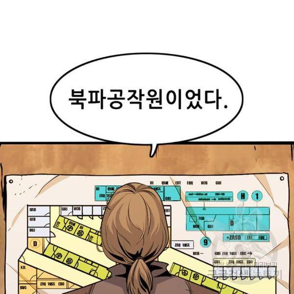 사형소년 4화 225