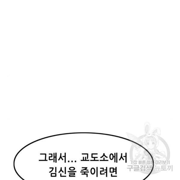 사형소년 4화 227