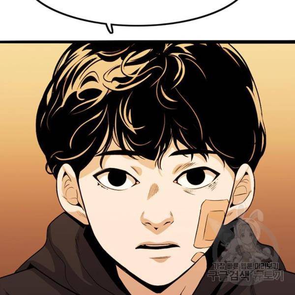 사형소년 4화 228