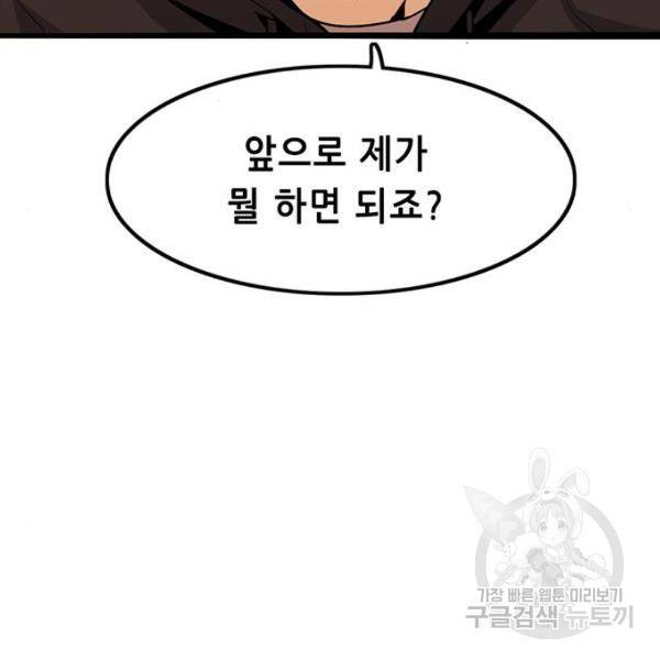 사형소년 4화 229