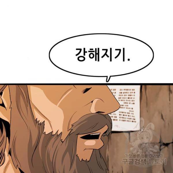 사형소년 4화 230
