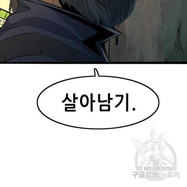 사형소년 4화 233