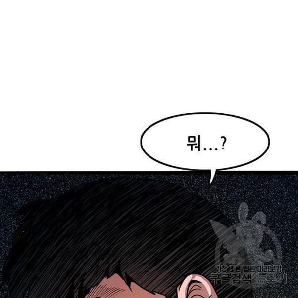 사형소년 4화 234
