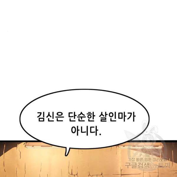 사형소년 4화 236