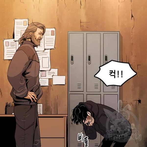 사형소년 4화 237