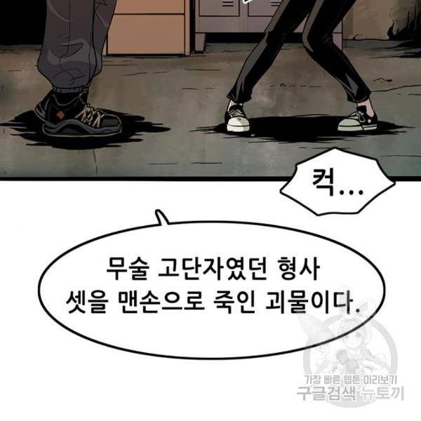 사형소년 4화 238