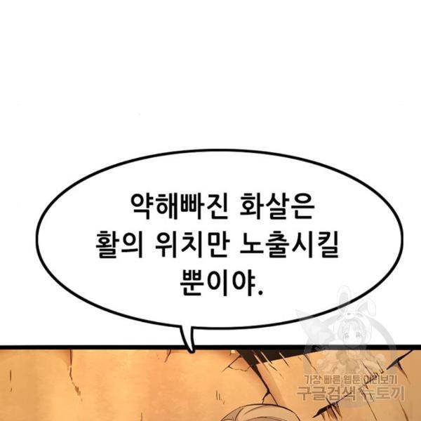 사형소년 4화 239