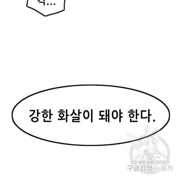 사형소년 4화 241