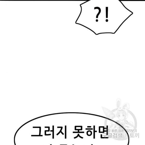 사형소년 4화 243