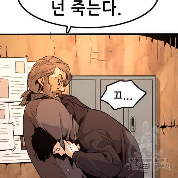 사형소년 4화 244