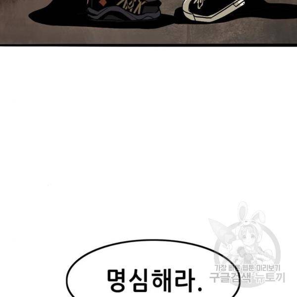 사형소년 4화 246