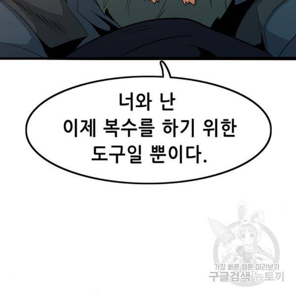 사형소년 4화 248