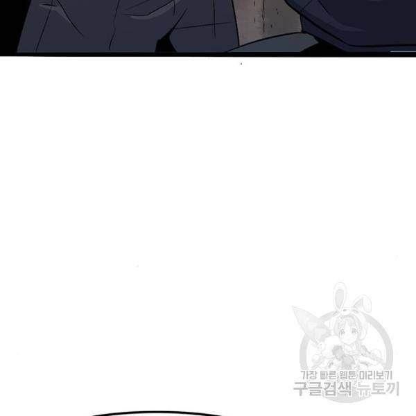 사형소년 4화 254