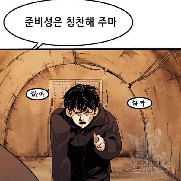 사형소년 4화 255