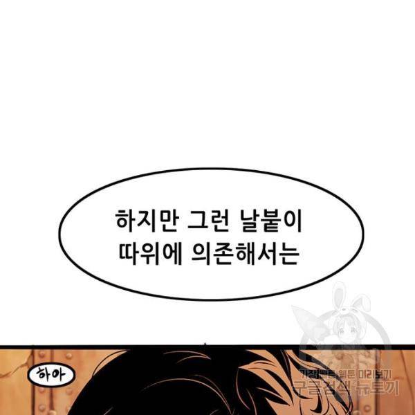 사형소년 4화 257